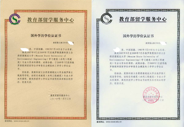 厦门留学国外学历认证申请材料说明