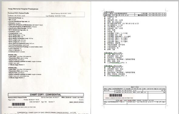 厦门出生纸翻译找有资质的翻译公司盖章上户籍