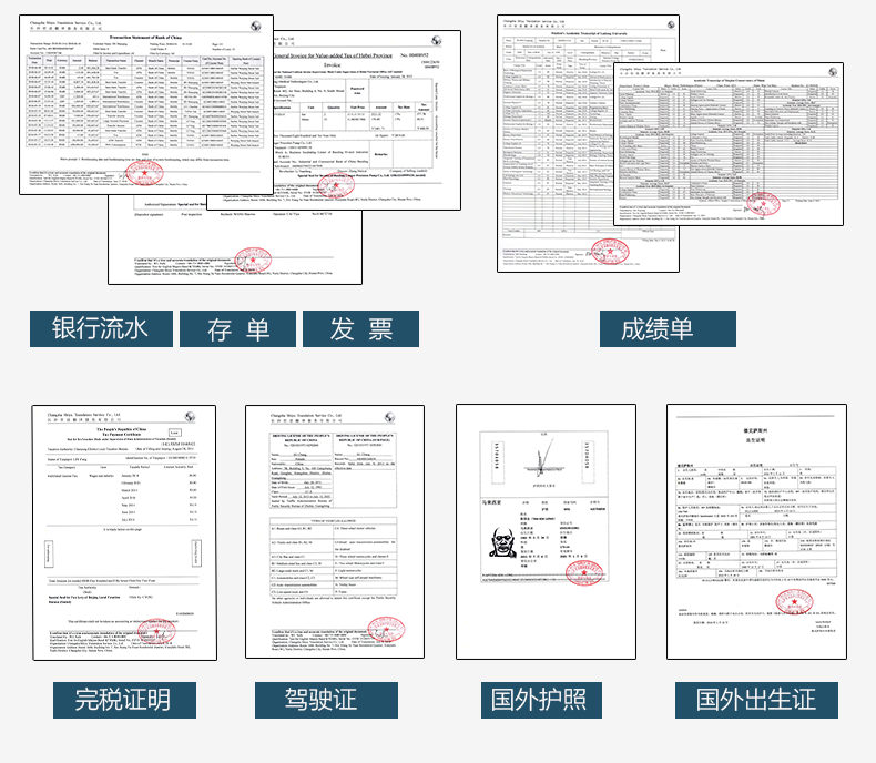 中国银行流水单翻译英文认证盖章，出国银行流水对账单翻译公司