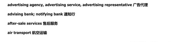 合同翻译专业术语,商务英语合同专用术语分享