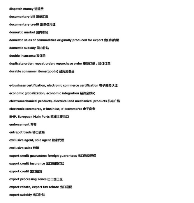 合同翻译专业术语,商务英语合同专用术语分享