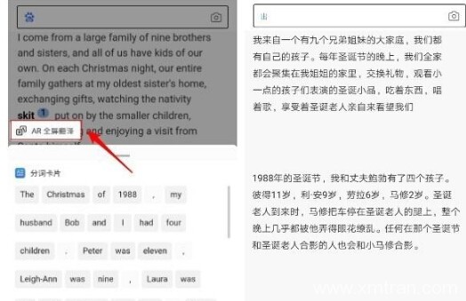 国产华为手机深藏的翻译功能,刷新世界对华为看!