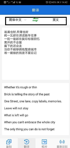 国产华为手机深藏的翻译功能,刷新世界对华为看!