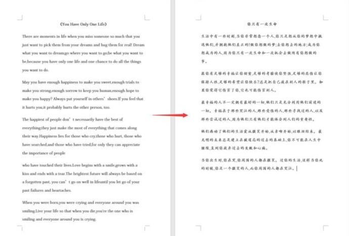 学翻译专业学生,不得不掌握的word中强大功能