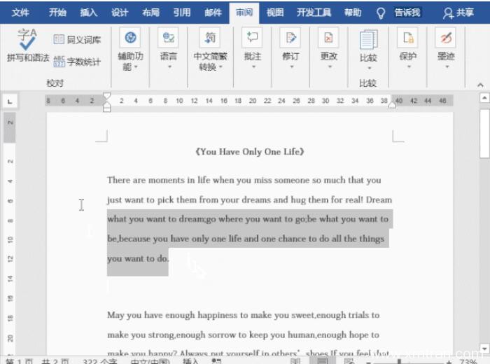 学翻译专业学生,不得不掌握的word中强大功能