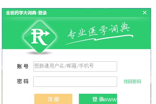 2019“医学翻译软件哪个好”