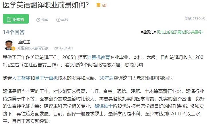 2019年医学翻译招聘行情怎么样?有好的收入前景吗?