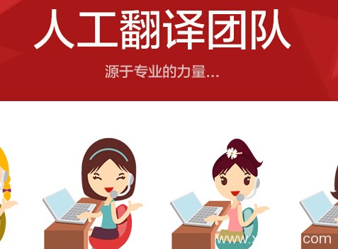 上海翻译公司收费标准,哪家相对便宜些?