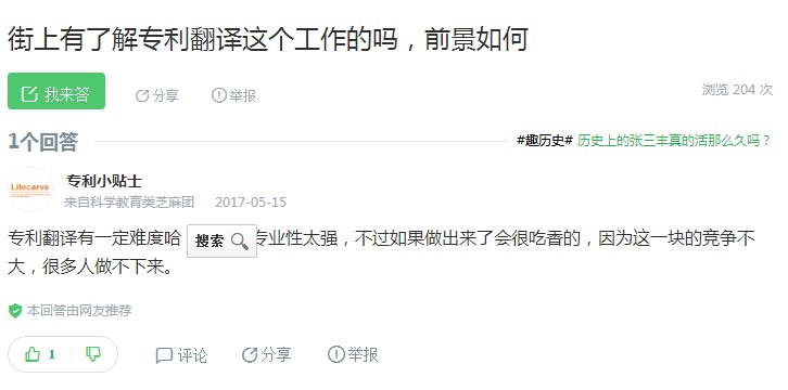 翻译一篇专利多少钱?前景如何?
