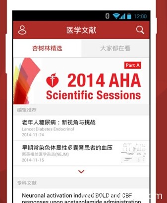 医学翻译软件哪个好用?文献可以用什么医学软件?