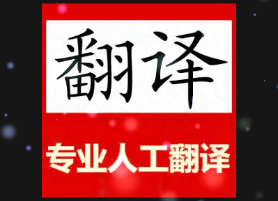 医学翻译涉及的领域细节重点包含哪些?