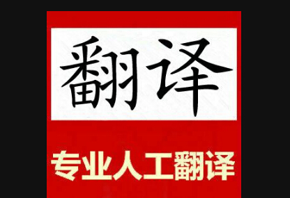 专利翻译的要点、特点、典型案例全面讲解