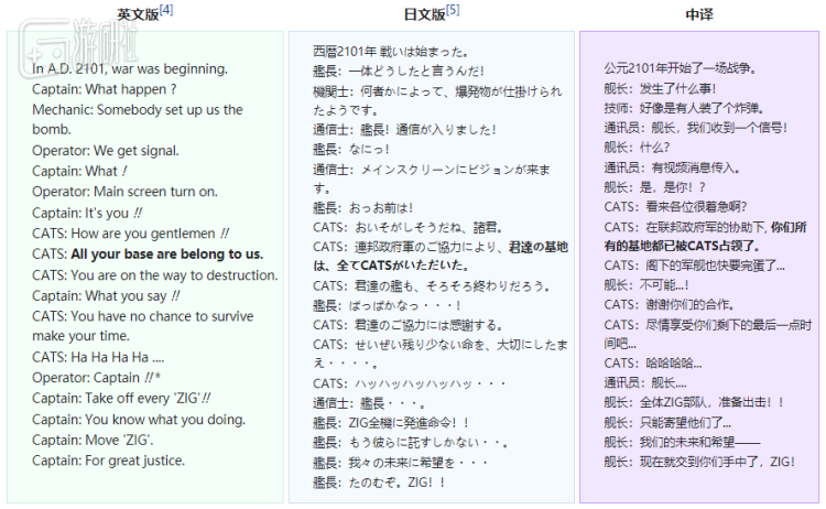 20年前的游戏翻译错误，导致了一场古早互联网时代的玩家狂欢