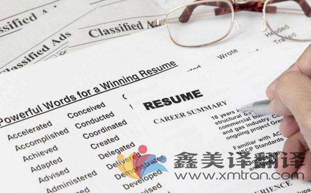 简历翻译为什么选择厦门翻译公司？