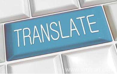 如何提高译文的翻译质量？