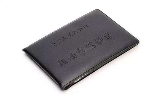 阳泉车管所认可的驾照翻译公司-阳泉有资质的驾照翻译公司